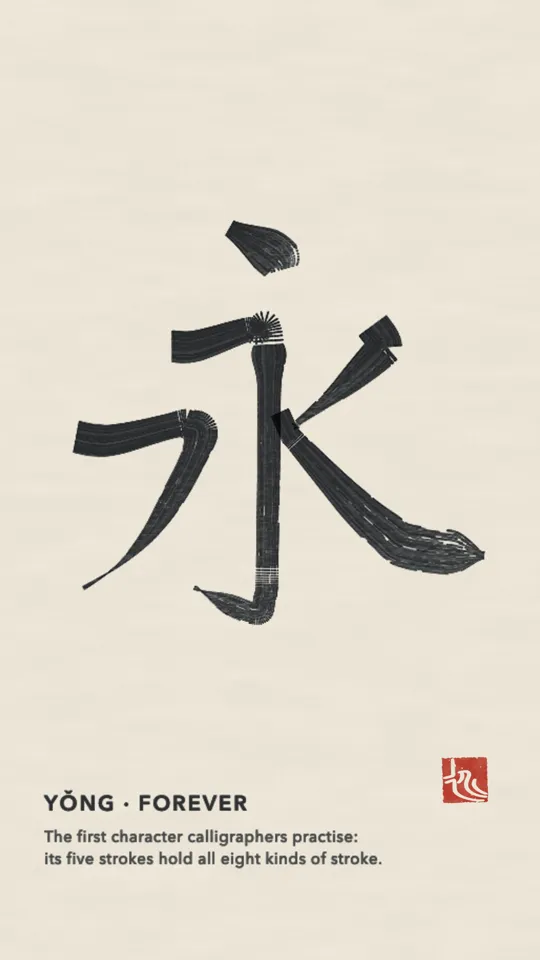 Brush Writing